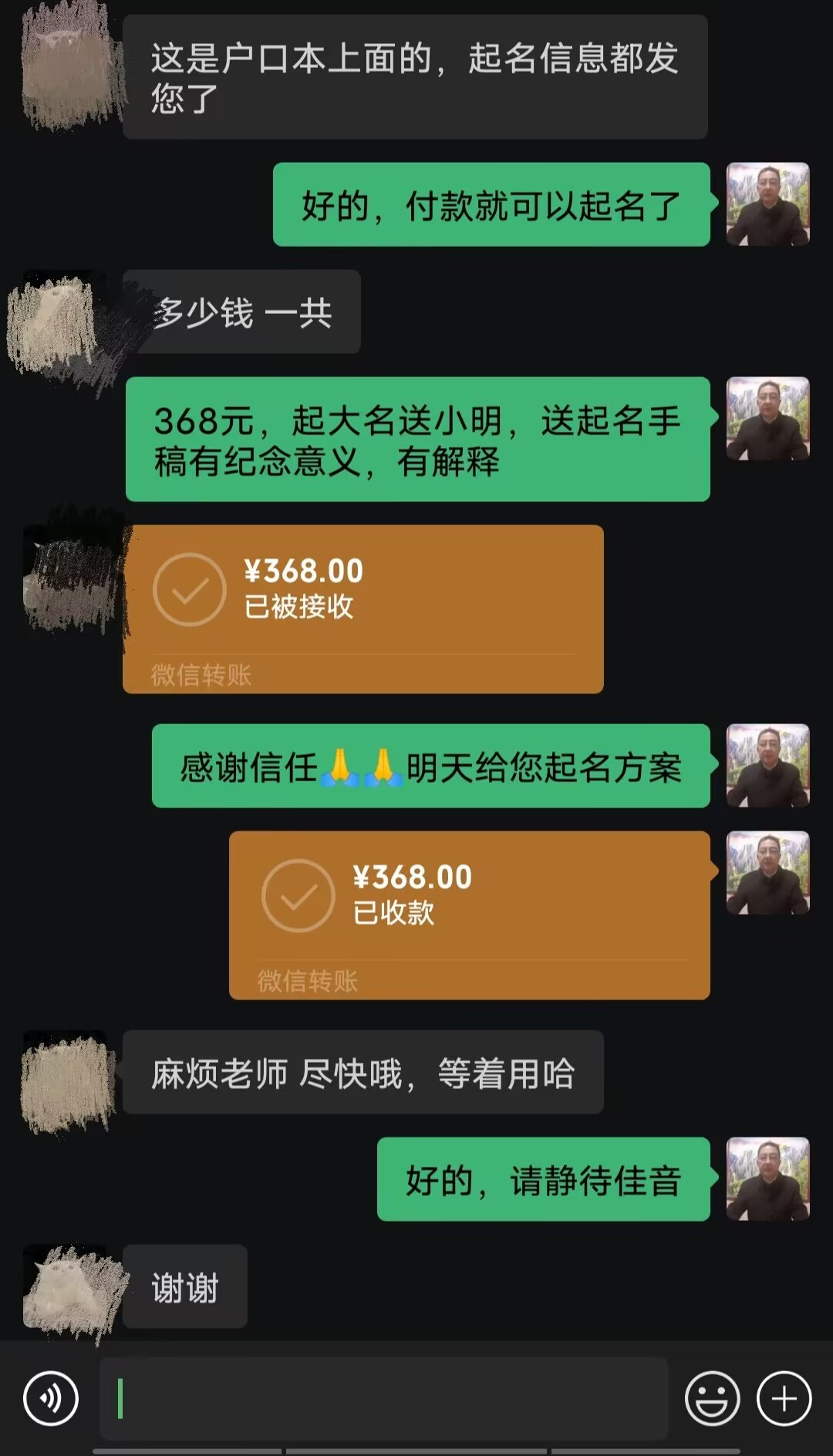 纳雍起名案例，感谢支持